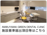 施設基準届出項目等